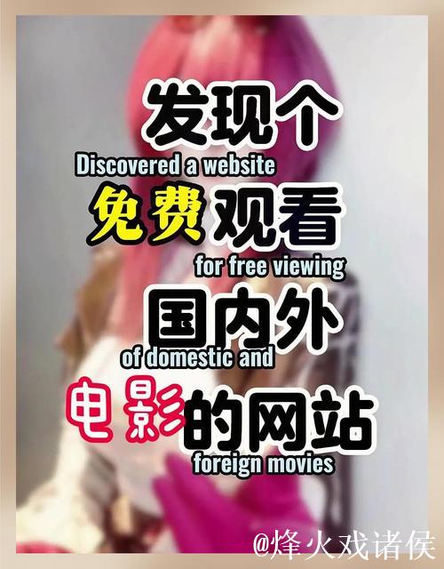 畅享无限精彩：91视频入口在线观影平台